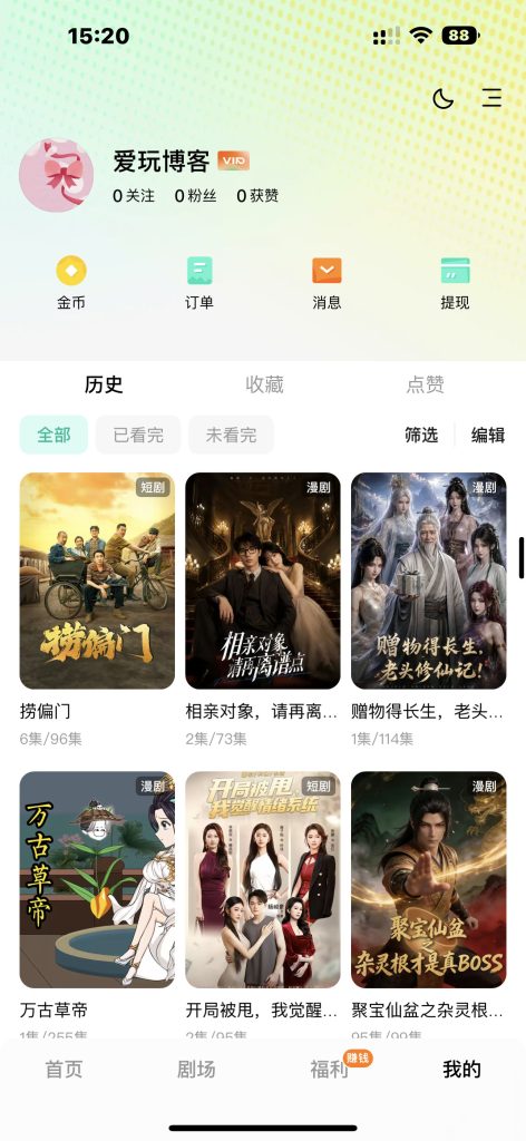 红果漫剧 v7.2.7