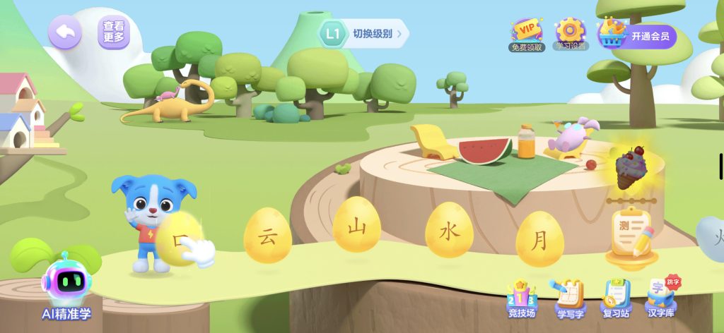 帮帮识字 v3.50.0 解锁会员