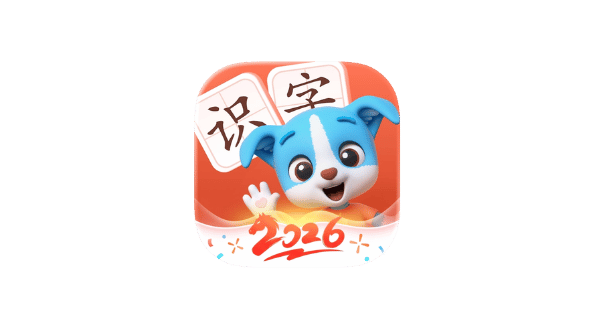 帮帮识字 v3.50.0 解锁会员-爱玩博客