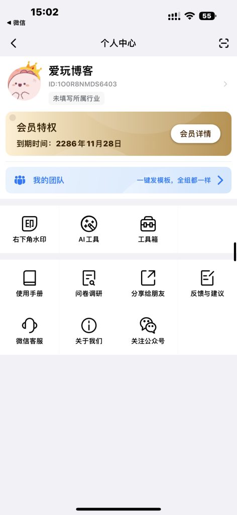 自定义水印相机 v2.3.00