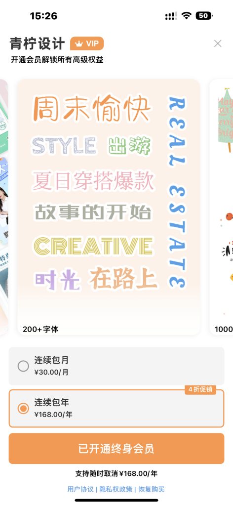 青柠设计 v2.2.3