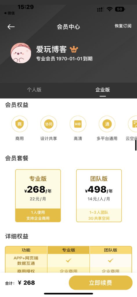 青柠设计 v2.2.3