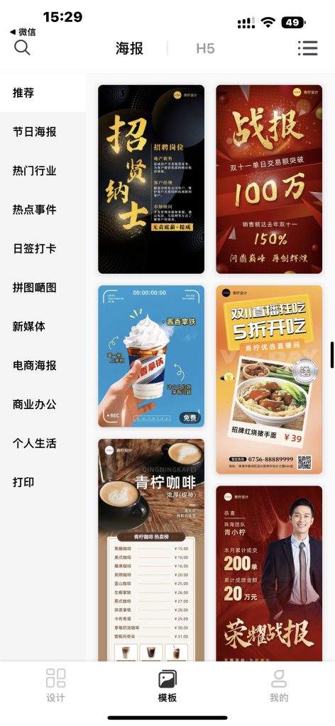 青柠设计 v2.2.3