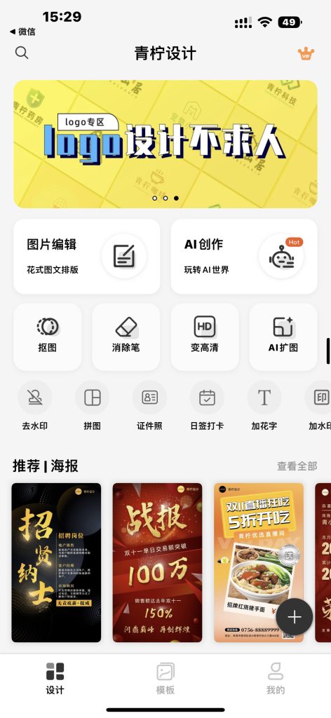 青柠设计 v2.2.3