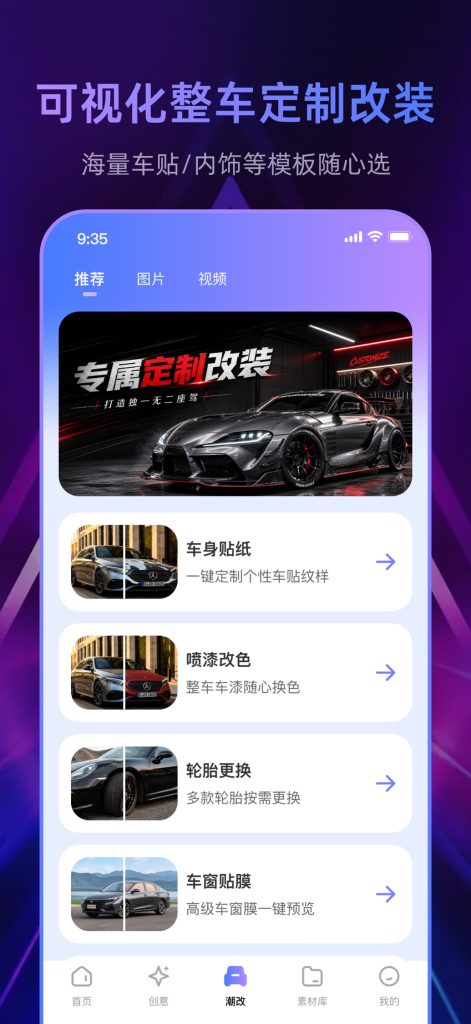 高定素材大师 v1.1.9 解锁会员
