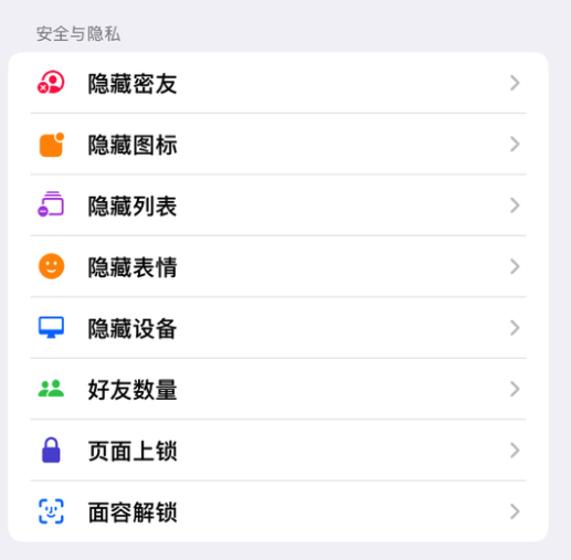 AFN 微信多功能插件 Rootless