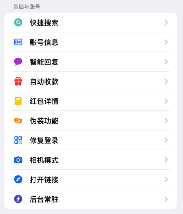 AFN 微信多功能插件 Rootless