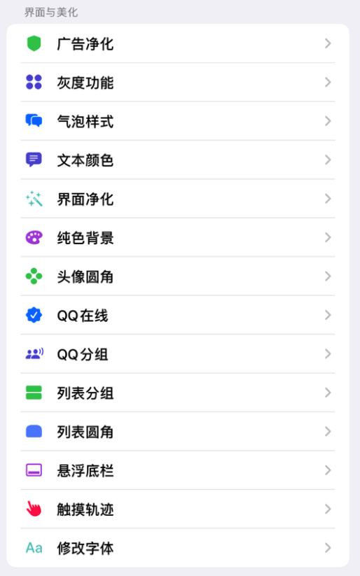 AFN 微信多功能插件 Rootless
