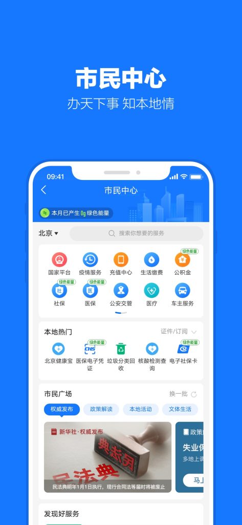 支付宝 v12.12.8 自动收取能量
