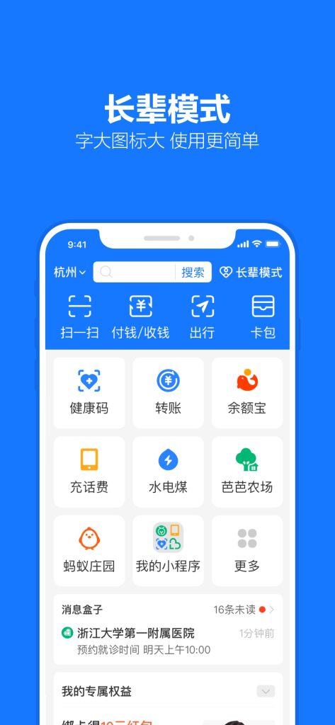 支付宝 v12.12.8 自动收取能量