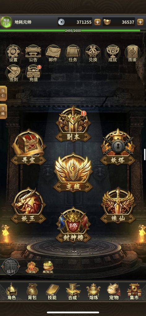 神将录单机版2 v1.4.1