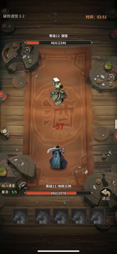 神将录单机版2 v1.4.1