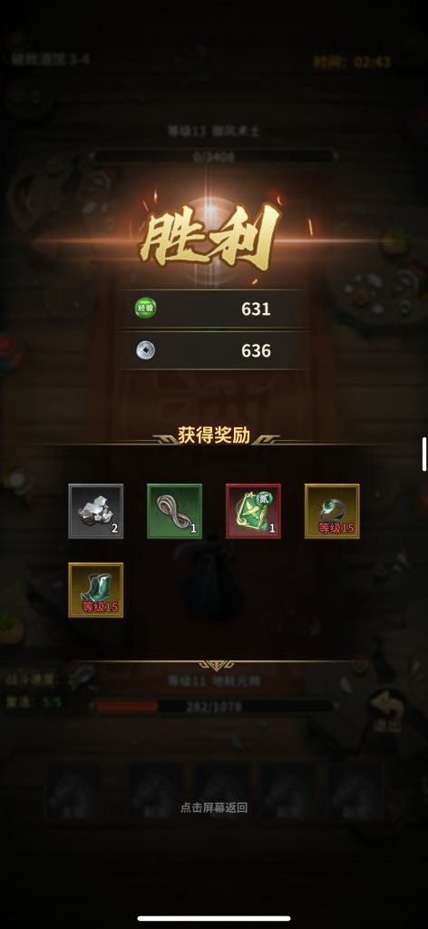 神将录单机版2 v1.4.1