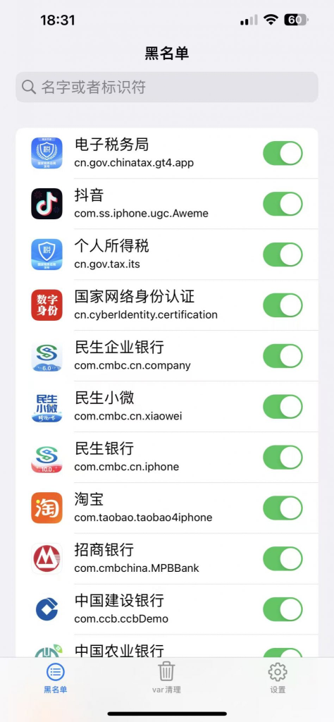 图片[3]-iOS 17越狱工具Relaxin实测安装教程：支持巨魔与IPA签名-爱玩博客