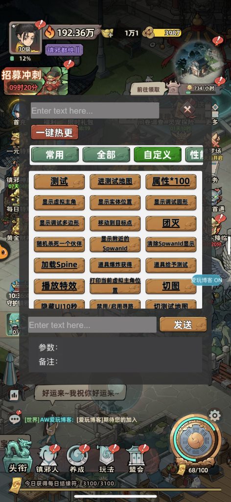 镇邪人 v1.0.6 修改版