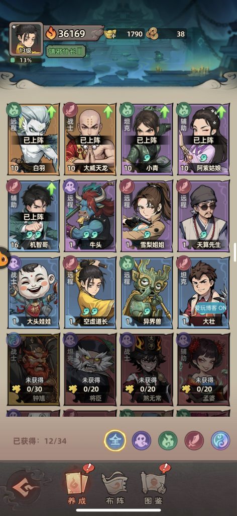 镇邪人 v1.0.6 修改版