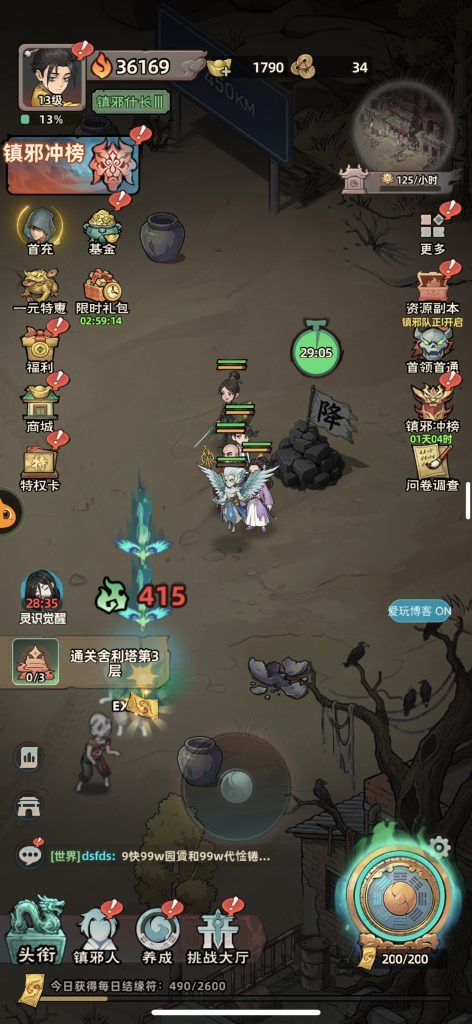 镇邪人 v1.0.6 修改版