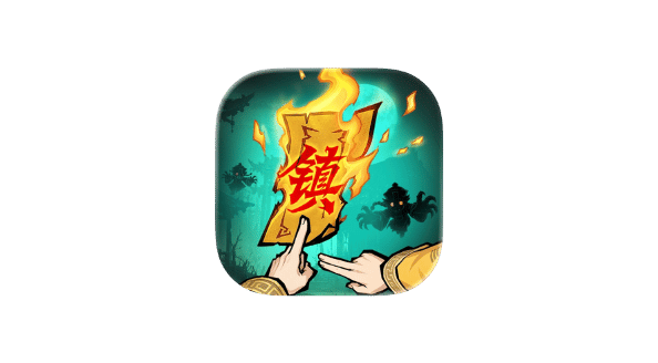 镇邪人 v1.0.6 修改版-爱玩博客