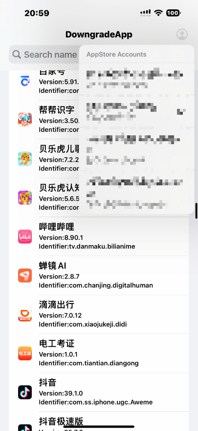 DowngradeApp v1.2.2 应用降级工具