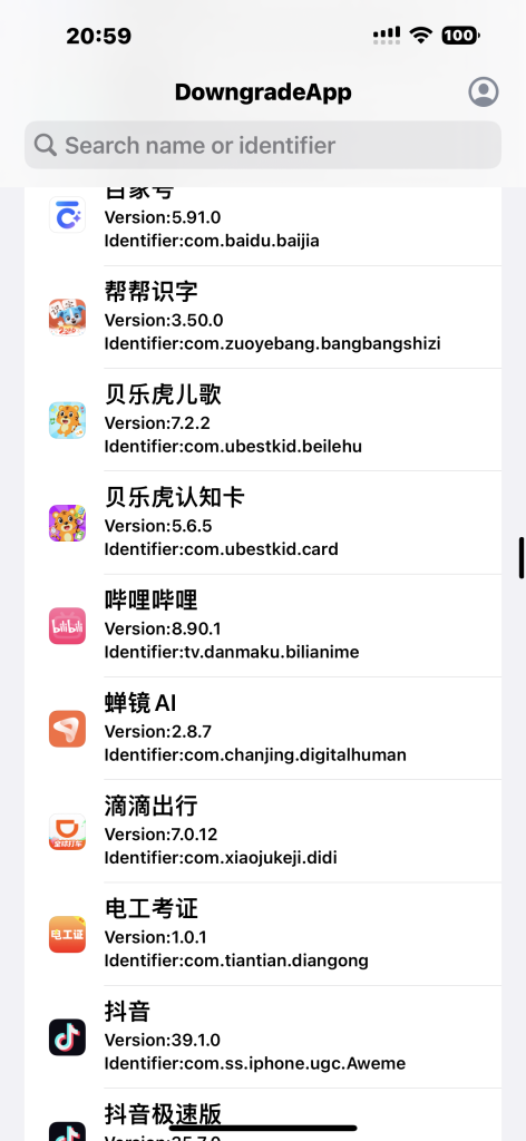 DowngradeApp v1.2.2 应用降级工具
