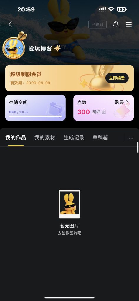 超级制图 v1.12