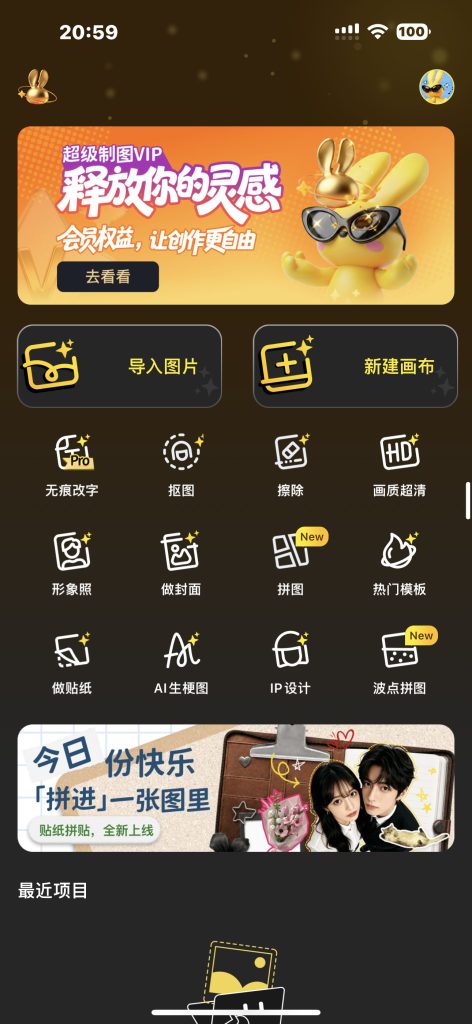 超级制图 v1.12