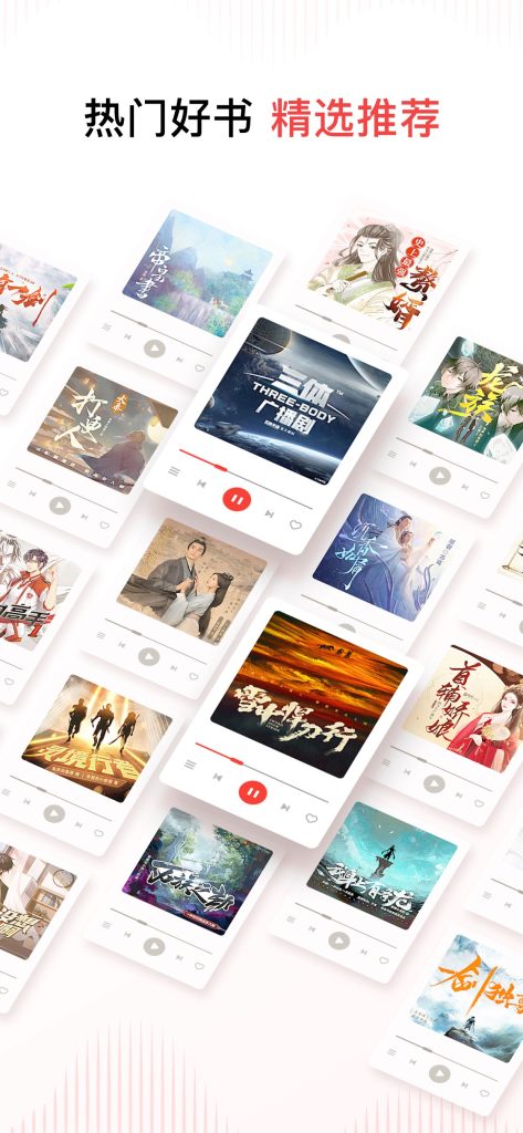 喜马拉雅 v9.4.94 纯净版砸壳