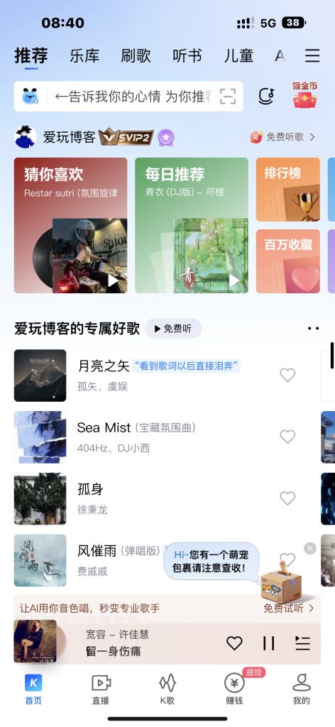 酷狗音乐 v20.7.4