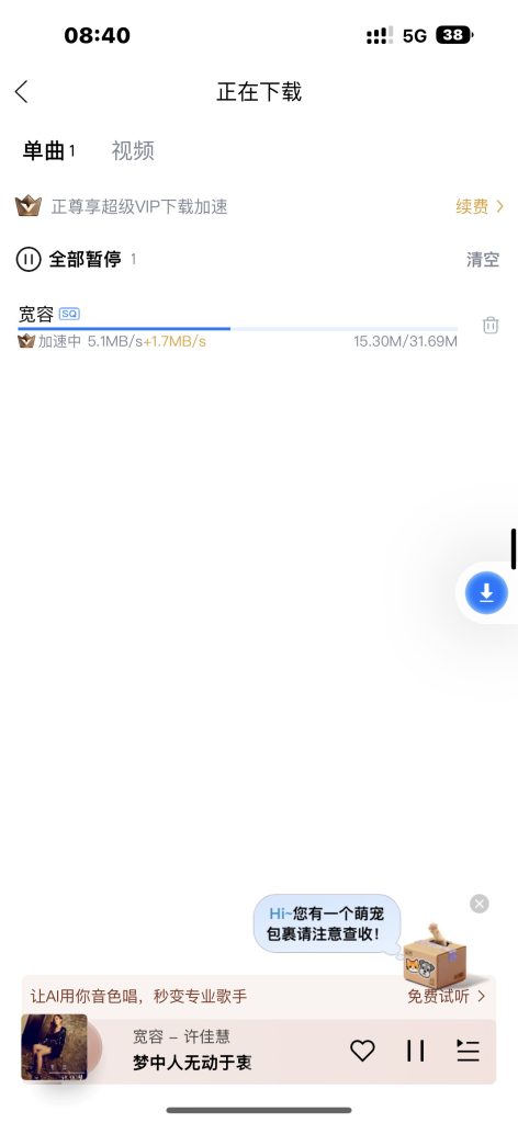 酷狗音乐 v20.7.4