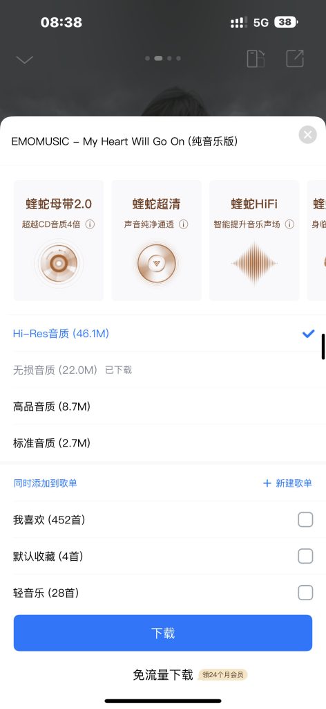 酷狗音乐 v20.7.4