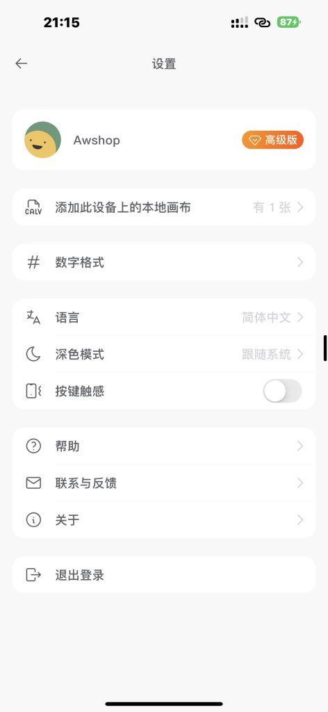 图片[1]-算策-画布计算器公式联动实时更新 | 可视化计算流程与智能计算工具