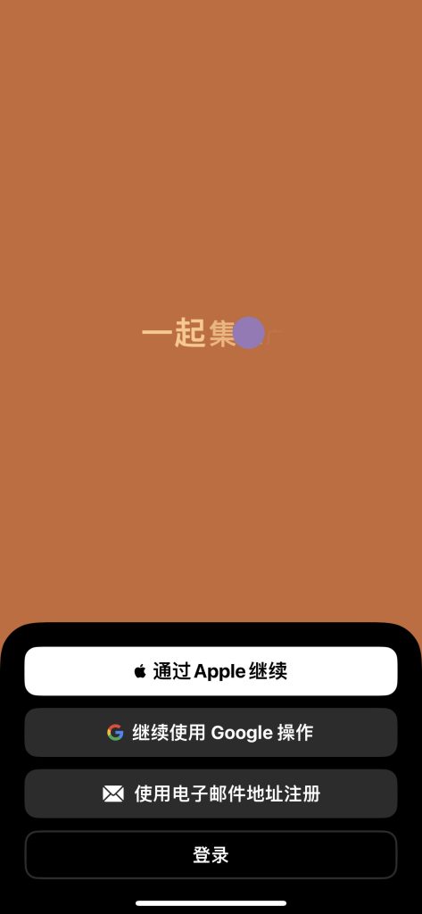 ChatGPT v1.2024.200 解除低版本限制