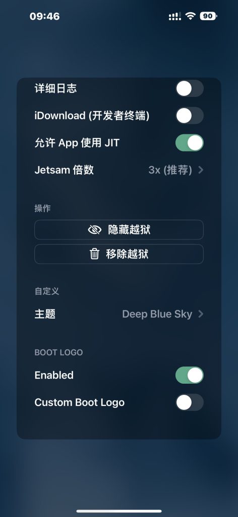 Dopamine v3.0.1 证书版
