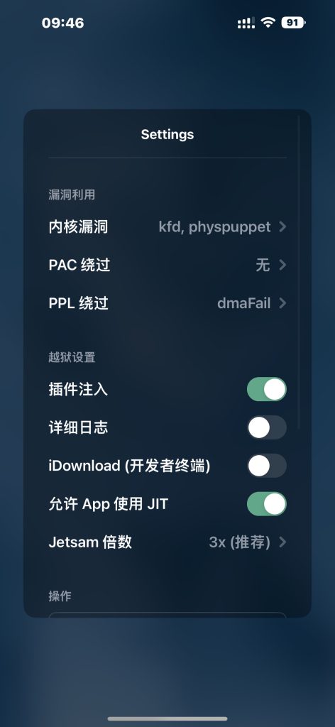 Dopamine v3.0.1 证书版