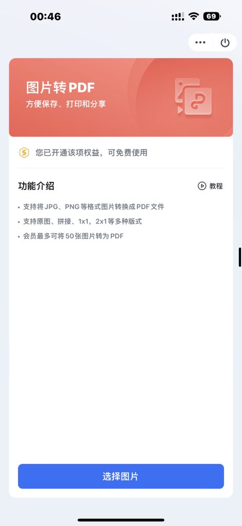 WPS Office v12.2.1