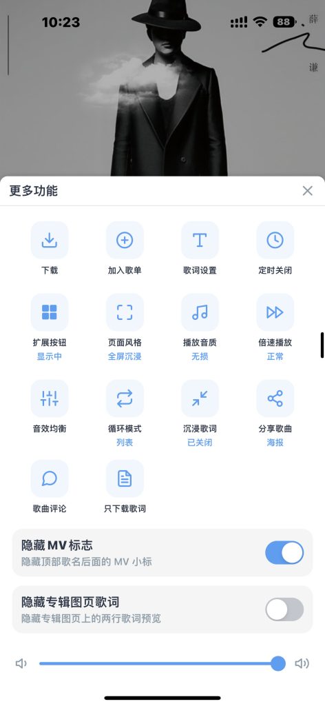 动听播放器 v1.0 解锁会员