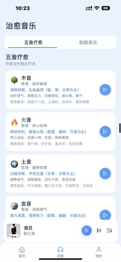动听播放器 v1.0 解锁会员