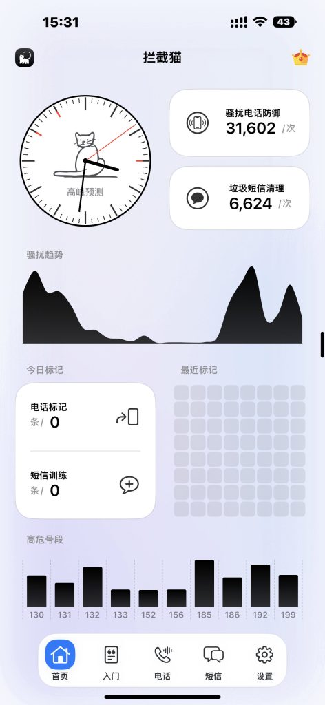 拦截猫 v1.6.7