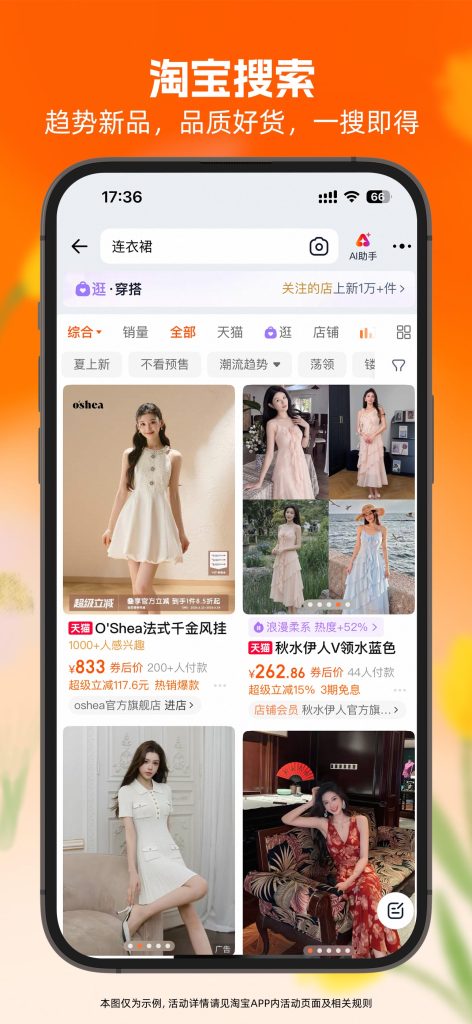 淘宝 v10.65.0 去广告