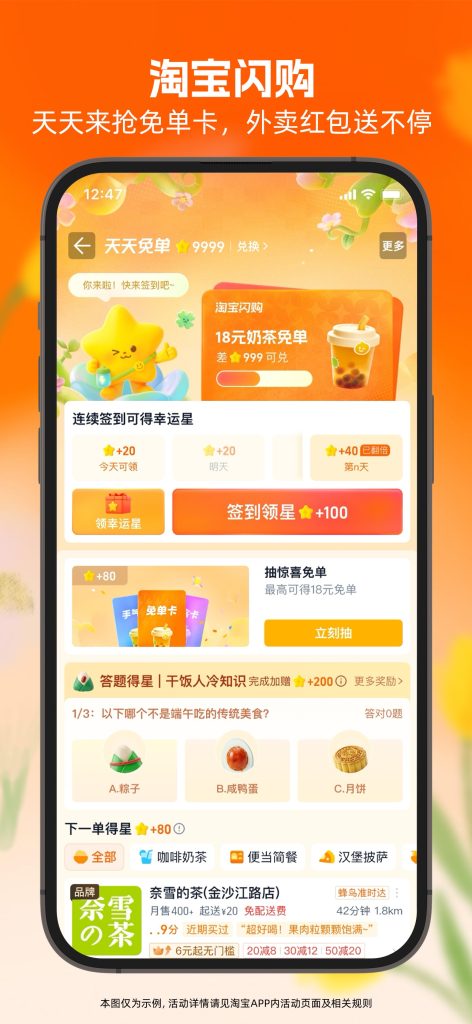 淘宝 v10.65.0 去广告