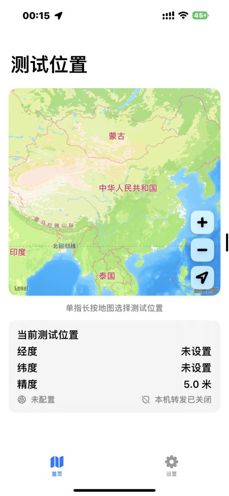 WiFiLocation v1.0 开发者定位测试工具