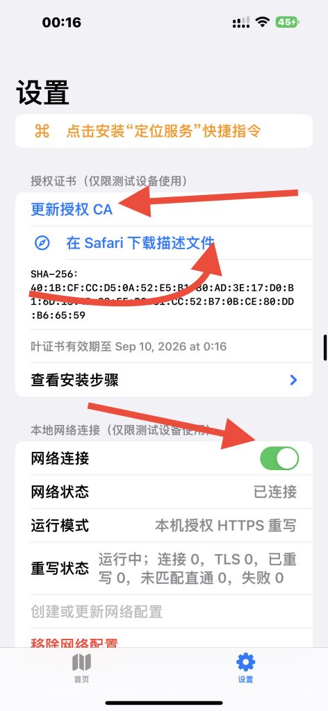 WiFiLocation v1.0 开发者定位测试工具