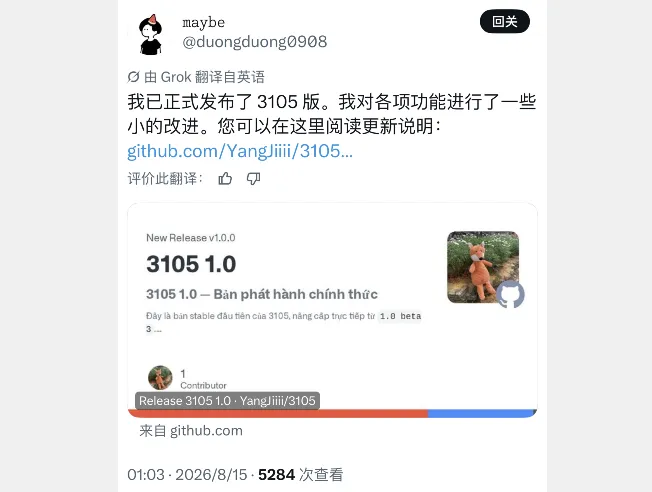 图片[2]-3105工具v1.0发布：支持iOS深度清理系统缓存与应用文件管理-爱玩博客