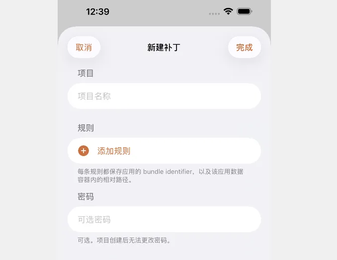图片[7]-3105工具v1.0发布：支持iOS深度清理系统缓存与应用文件管理-爱玩博客