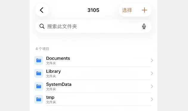 图片[5]-3105工具v1.0发布：支持iOS深度清理系统缓存与应用文件管理-爱玩博客