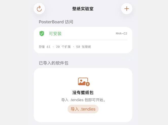 图片[6]-3105工具v1.0发布：支持iOS深度清理系统缓存与应用文件管理-爱玩博客