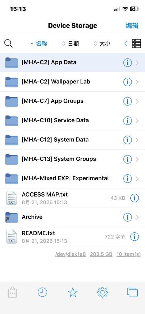 FilzaSlop v1.1.0 iOS 18 / 26 / 27 文件管理器