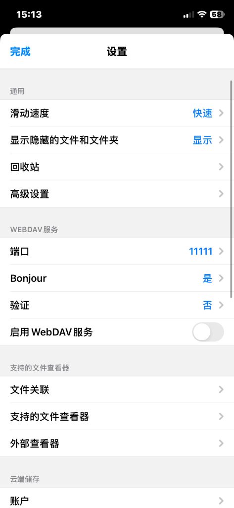 FilzaSlop v1.1.0 iOS 18 / 26 / 27 文件管理器