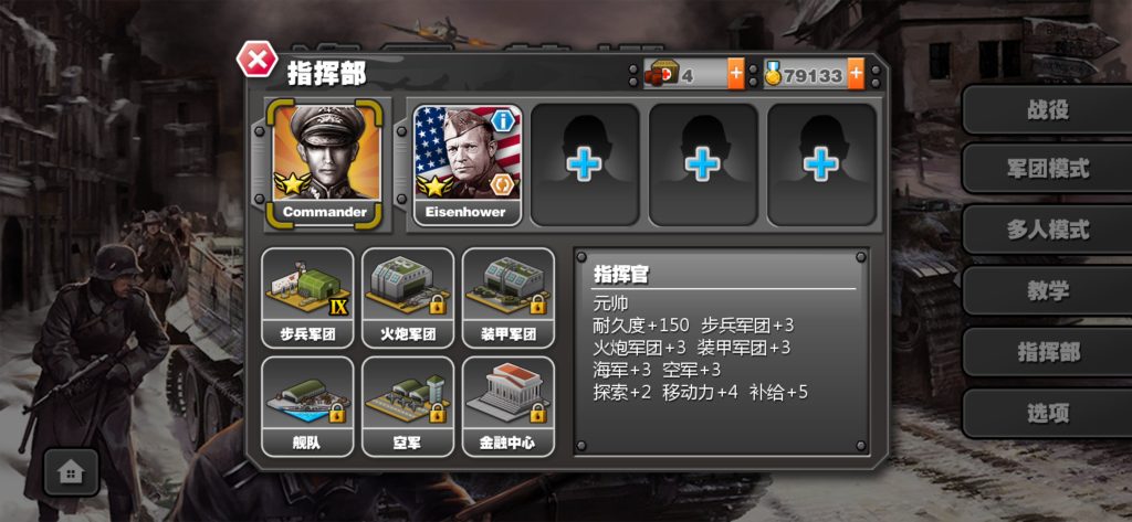 将军的荣耀/Glory of Generals v1.4.3