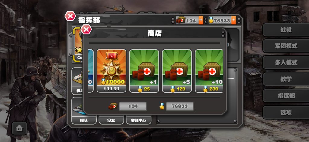 将军的荣耀/Glory of Generals v1.4.3